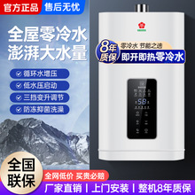 樱花雪燃气热水器家用零冷水增压天然气液化热水器恒温即开即热