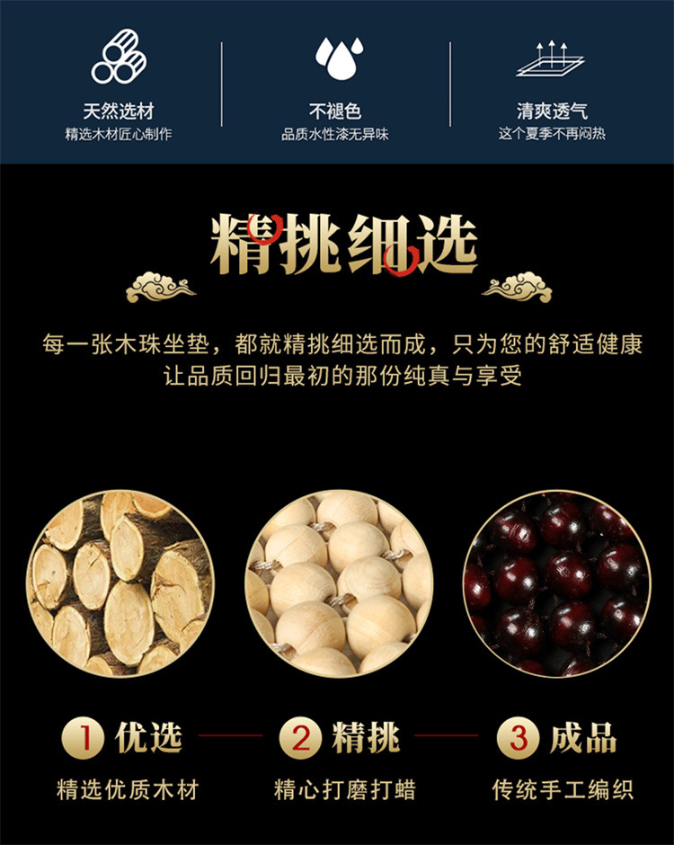 Summer Wooden Bead Cushion, Cooling Pad, Ventilated Car Cushion, Single-Piece Massage Breathable Chair Cushion, Universal Summer Car Seat Cushion