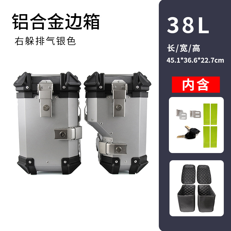 Motocicleta de gran capacidad 38L caja lateral equipaje lateral impermeable caja colgante suministros motocicleta maleta tres cajas accesorios