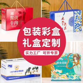 工厂彩盒定制印刷产品包装盒定制瓦楞纸盒手提礼品盒空盒礼盒定做