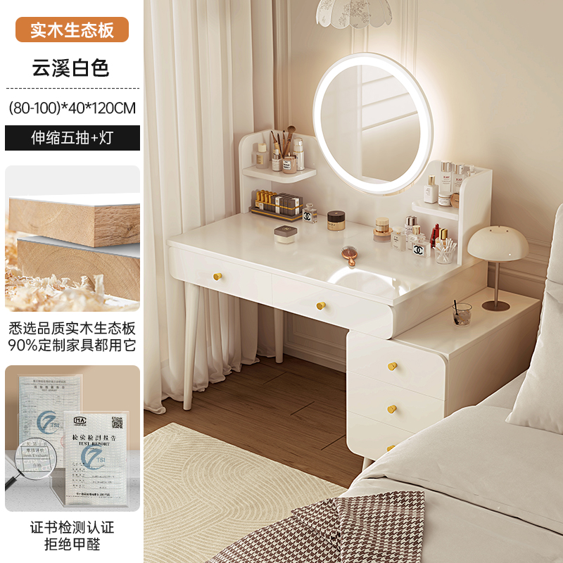 Comodín de estilo crema dormitorio moderno simple pequeño armario de almacenamiento en una sensación de alta calidad nuevo espejo de mesa de maquillaje