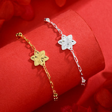 CNC精工时尚六叶花手链送女友礼物闺蜜手环花卉手饰直播货源批发