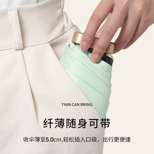 50% off parasol for women, sunny or rainy, mini sun umbrella, cross-border capsule umbrella, sun protection and UV protection folding umbrella