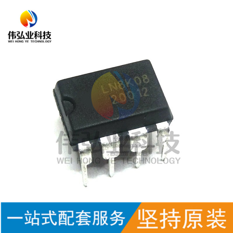 全新原装 LN8K08 直插DIP-7 电源芯片 超高电压降压转换器
