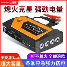 汽车应急启动电源12V car jump starter移动电源充电宝打火器