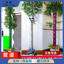 水管装饰竹子树皮假花藤条塑料植物包下道遮挡空调暖气管柱子