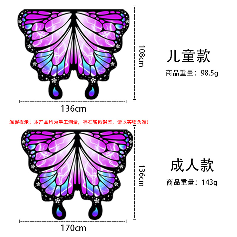 Transfronterizo padre-hijo mariposa capas de fiesta giratoria alas capas de impresión digital capas de punto de color nuevo