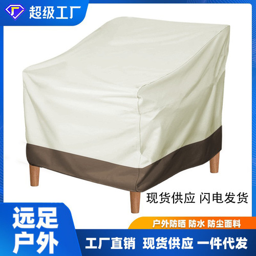 Manufacturer wholesale single-person waterproof sofa cover, garden table and chair outdoor furniture dust cover Amazon eBay
