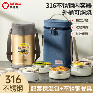 Japan Taifu High 4-layer Anti-scald Insulation Lunch Box Student Vacuum Super Long Insulation Braised Lunch Box Large Capacity T2517