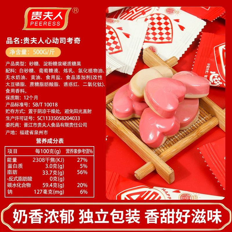贵夫人 Heartbow Si Kaqi твёрдый сахар конфета на свадьбу помолок молока сахар элитный подарок свадебные конфеты оптом