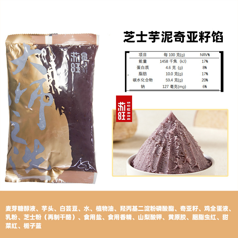 苏旺低甜桃山皮500g金沙奶黄抹茶牛奶蛋黄流心果子月饼皮半成品包|undefined