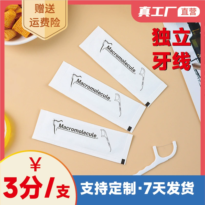 Источник производитель одноразовой зубной нити крафт-бумага независимая упаковка в штучной упаковке для гостиничного питания удобная зубная нить оптом
