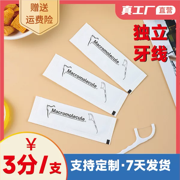 Source manufacturers disposable floss stick kraft paper independent packaging boxed hotel catering convenient floss wholesale