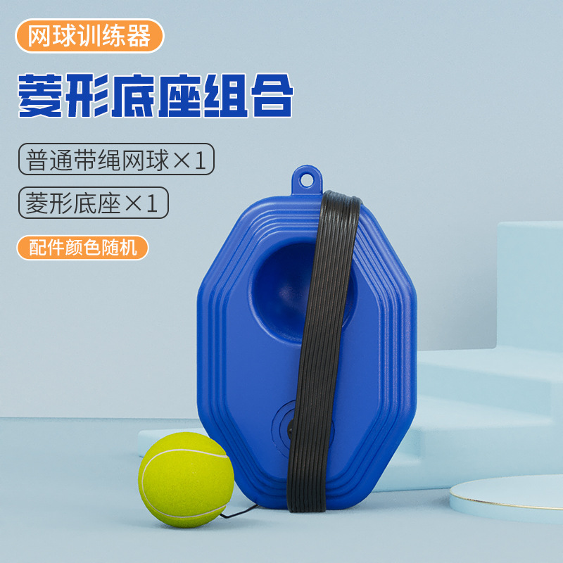 新しいテニストレーナー屋外ストリングシングルリバウンド初心者ダブル競技セットテニスラケット卸売|undefined