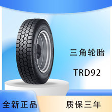 ����݆̥ TRIANGLE 235/75R17.5 TRD92ȫ�ͨ��݆̥��܇