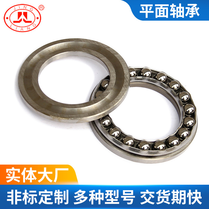 O系列推力球轴承 非标推力球精密轴承