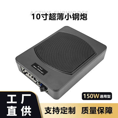 Car Subwoofer 10inch Car Subwoofer Under-Seat Speaker Audio Modification Ready-Made Customization