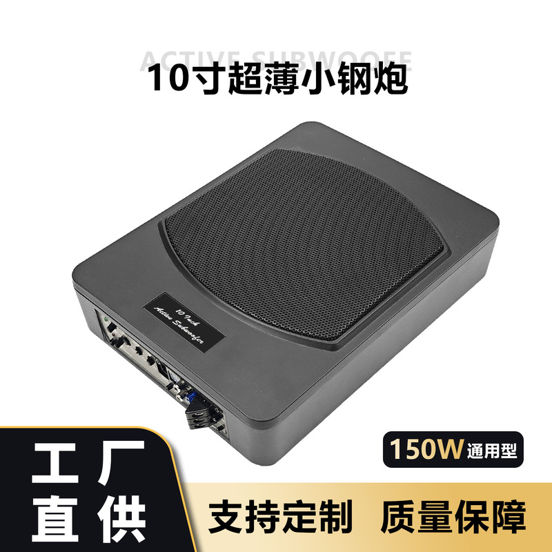Car Subwoofer 10inch Car Subwoofer Under-Seat Speaker Audio Modification Ready-Made Customization Car Subwoofer 10inch Car Subwoofer Under-Seat Speaker Audio Modification Ready-Made Customization