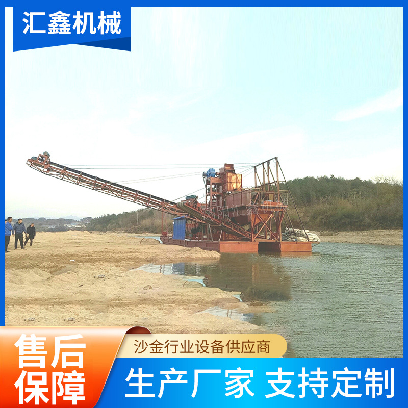 挖沙船厂家销售挖砂机械沙石场设备湖南长沙链斗采砂船挖砂船