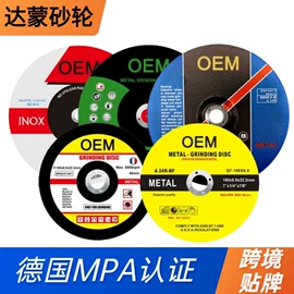 磨片、切割片;抛光轮;砂轮