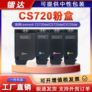 �m��74C10K0����CS720�ۺ�CS725 CX725̼��74C1SK0ī�ۺ�CX725dhe