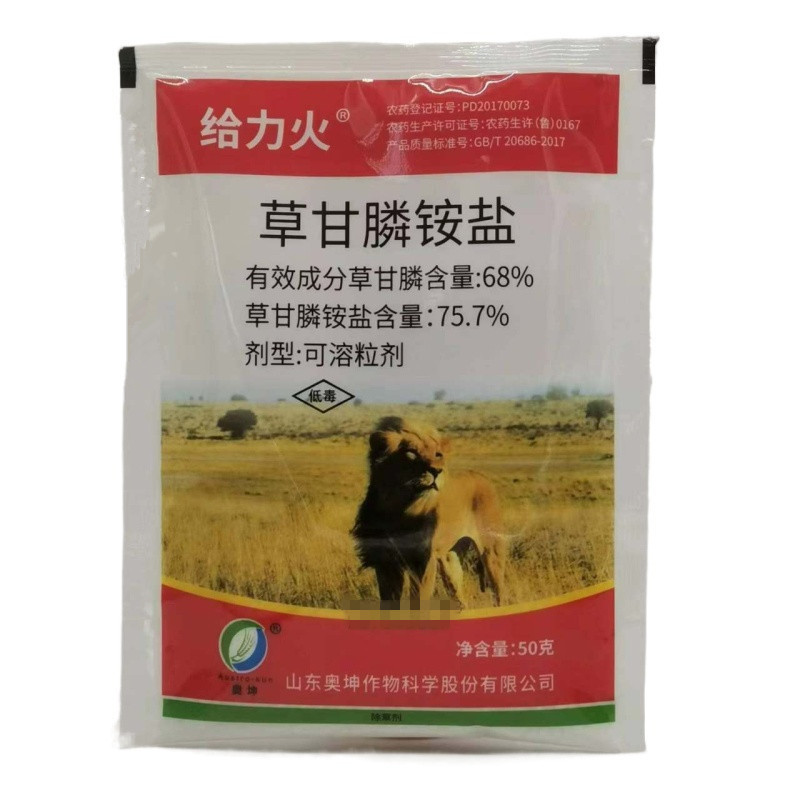 奥坤给力火75.7%草甘膦铵盐除草剂 荒地柑橘园除草烂根剂50g农药