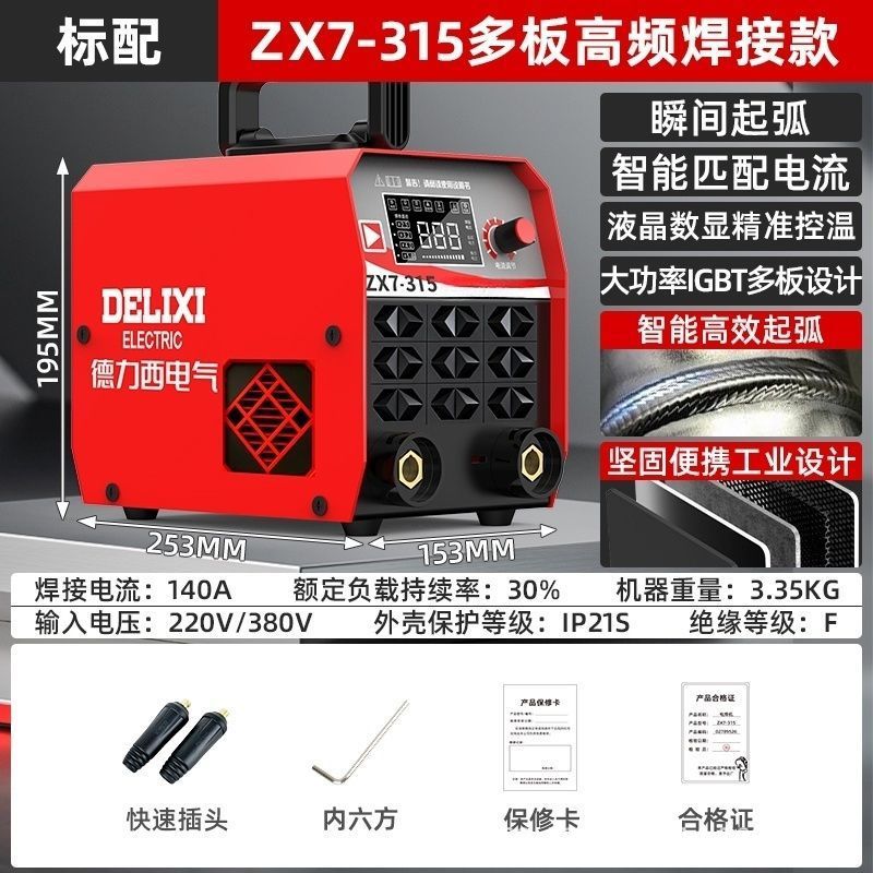 Desi 220v soldador eléctrico industrial doméstico 380v doble voltaje de doble propósito portátil 315 soldador pequeño