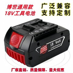 ボッシュ Bosch 18V バッテリー BAT609 BAT610 電動工具 ハンドドリル リチウム電池 跨境で人気