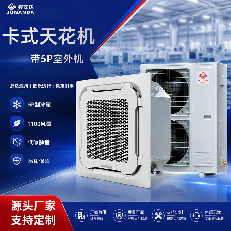 3P Cassette Ceiling Unit with Air Conditioner Outdoor Unit, 5P Cassette Fan Coil Unit, Dual-Use Ceiling Air Conditioner for Both Cooling and Heating