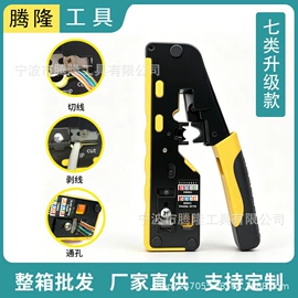 压接钳;水晶头;剥线钳