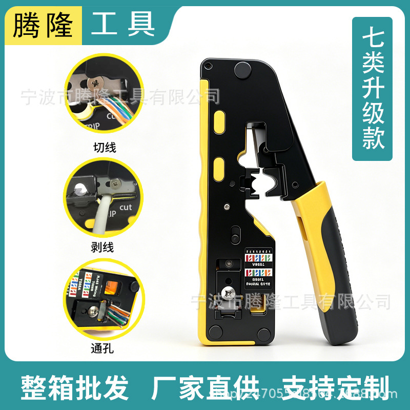 Category 7 perforated crystal head crimping pliers super category 5 category 6 category 7 through hole crystal head crimping pliers upgrade