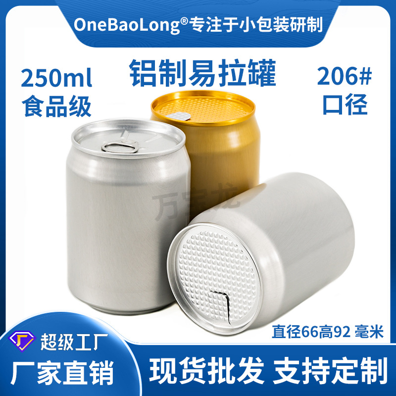 250mlʳƷ�������޲�Ҷ��ʳƷ�޸ɻ��ɹ���ѹԲ����޹�������