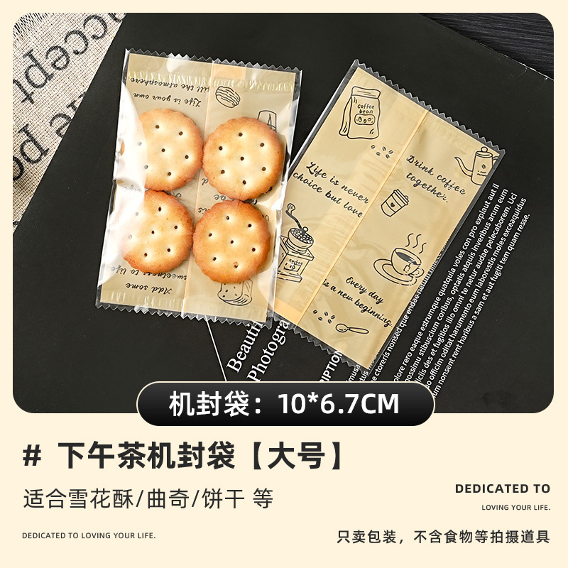 曲奇饼干包装袋下午茶点心机封袋糖果零食盒雪花酥打包机封袋烘焙|undefined
