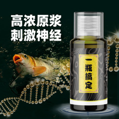 A bottle that solves everything for black hole reservoir wild fishing, killing all types of fish, as a fishing bait additive.