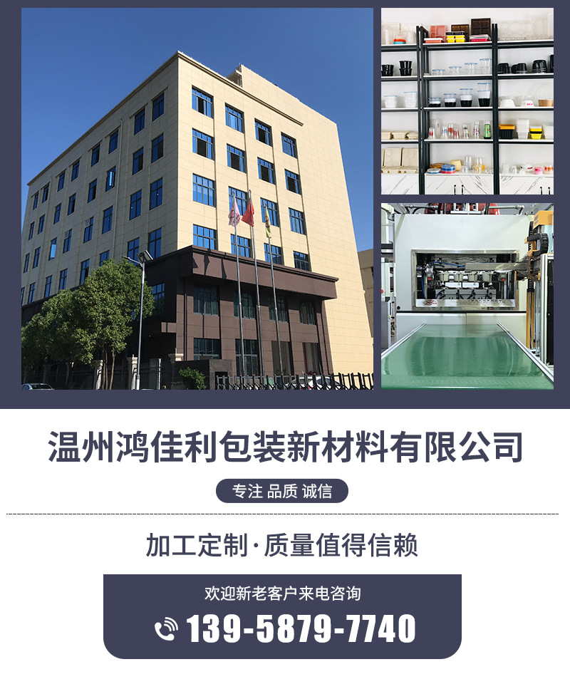 鸿佳利详情页_04