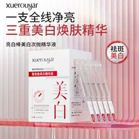 Xuerou Yaxue Белая мышечная отбеливающая эссенция веснушки, легкие пятна, осветляющие следы от прыщей