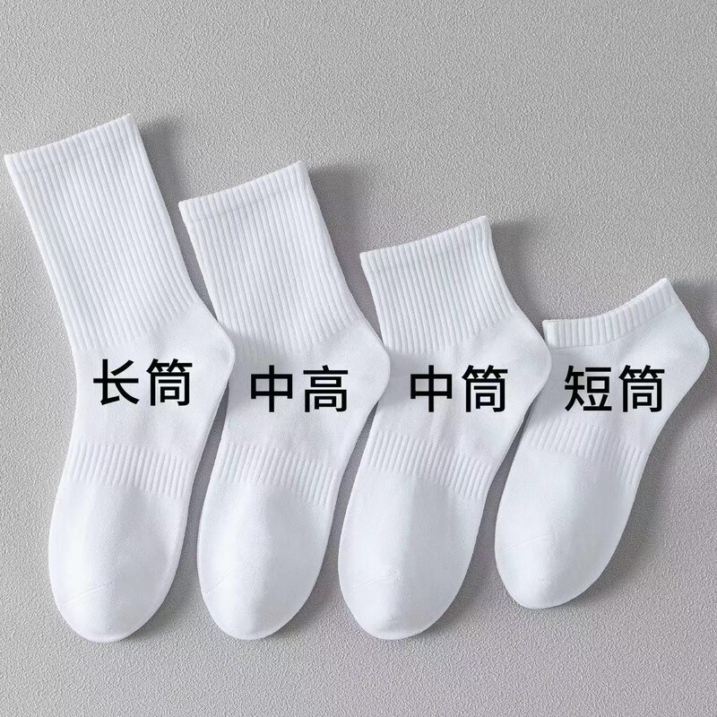 Black and White Solid Color Socks Thick Compact Short Long Cotton Socks Simple Boneless Ins Trendy Socks Casual Sports All-Match Black and White Solid Color Socks Thick Compact Short Long Cotton Socks Simple Boneless Ins Trendy Socks Casual Sports All-Match