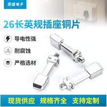 英规小脚24方料充电器黄铜合金镀镍英国头26长小脚英插铜片