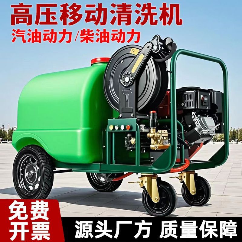 Other Gasoline Diesel High Pressure Washer Commercial Mobile Cleaning Machine (Portable car washer) - 170-gasoline-hand-pull-start-60l-water-tank-210-kg-pressure-without-hose-reel-10m-explosion-proof-steel-wire-hose