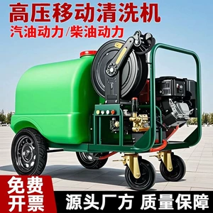 Gasoline Diesel High-Pressure Cleaning Machine Commercial Mobile Sanitation Property with Water Tank Washing Floor Unblocking Pipe Floor Washing Machine