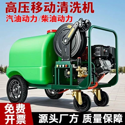 Portable car washer — Other Mobile Cleaning Machine