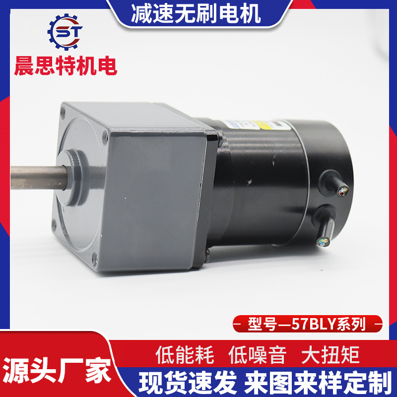 57BLY减速无刷电机 智能奶瓶传动行星齿轮箱微型直流无刷减速电机