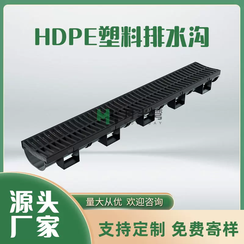 成品排水沟u型槽不锈钢线性复合树脂混凝土pe 阳台塑料屋顶排水沟