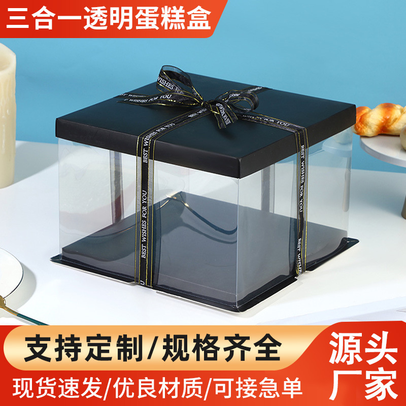 黑色蓝色红色渐变色透明蛋糕盒三合一彩盖打包盒生日蛋糕盒批发