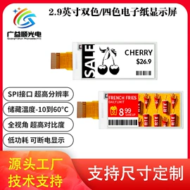 LCD显示屏;LED数码管;显示器件