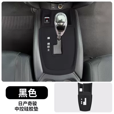 Suitable for Nissan X-Trail Central Car interior film - 19-25-jun-two-wheel-drive-version-central-control-silicone-protective-pad-black-model