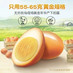 無窮600g鹽焗雞蛋香辣香滷雞蛋無窮農場網紅休閒散裝零食大批發