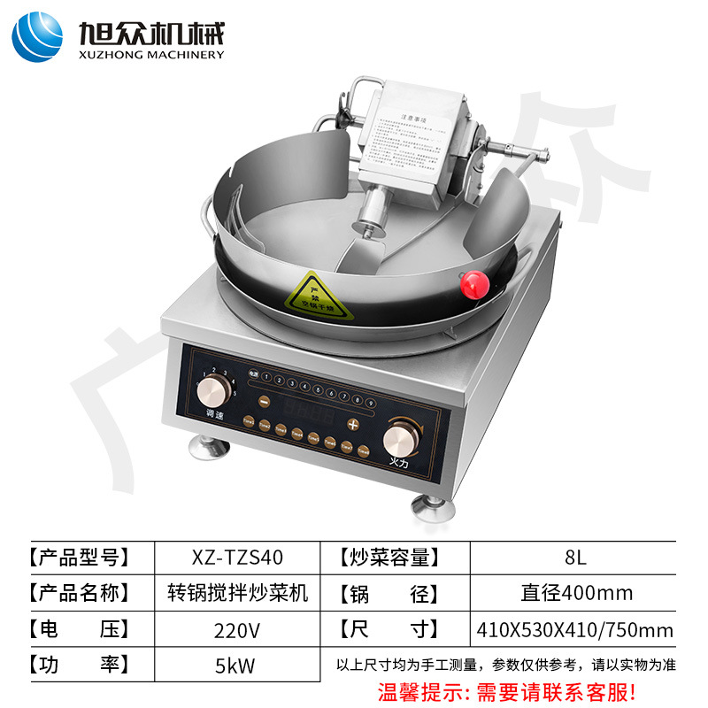 Máquina de cocina comercial, máquina de cocina para cocina, máquina inteligente grande para freír arroz, máquina de cocina automática para catering y comedores image 17