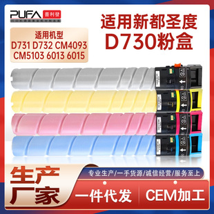 �m��D730�¶�D731�}��D732�ۺ�CM4093 CM5103ī�ۺ�CM6013 CM6015