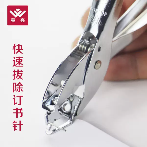 Metal hand-held nail puller new nail puller staple remover multi-function nail puller woodworking stapler